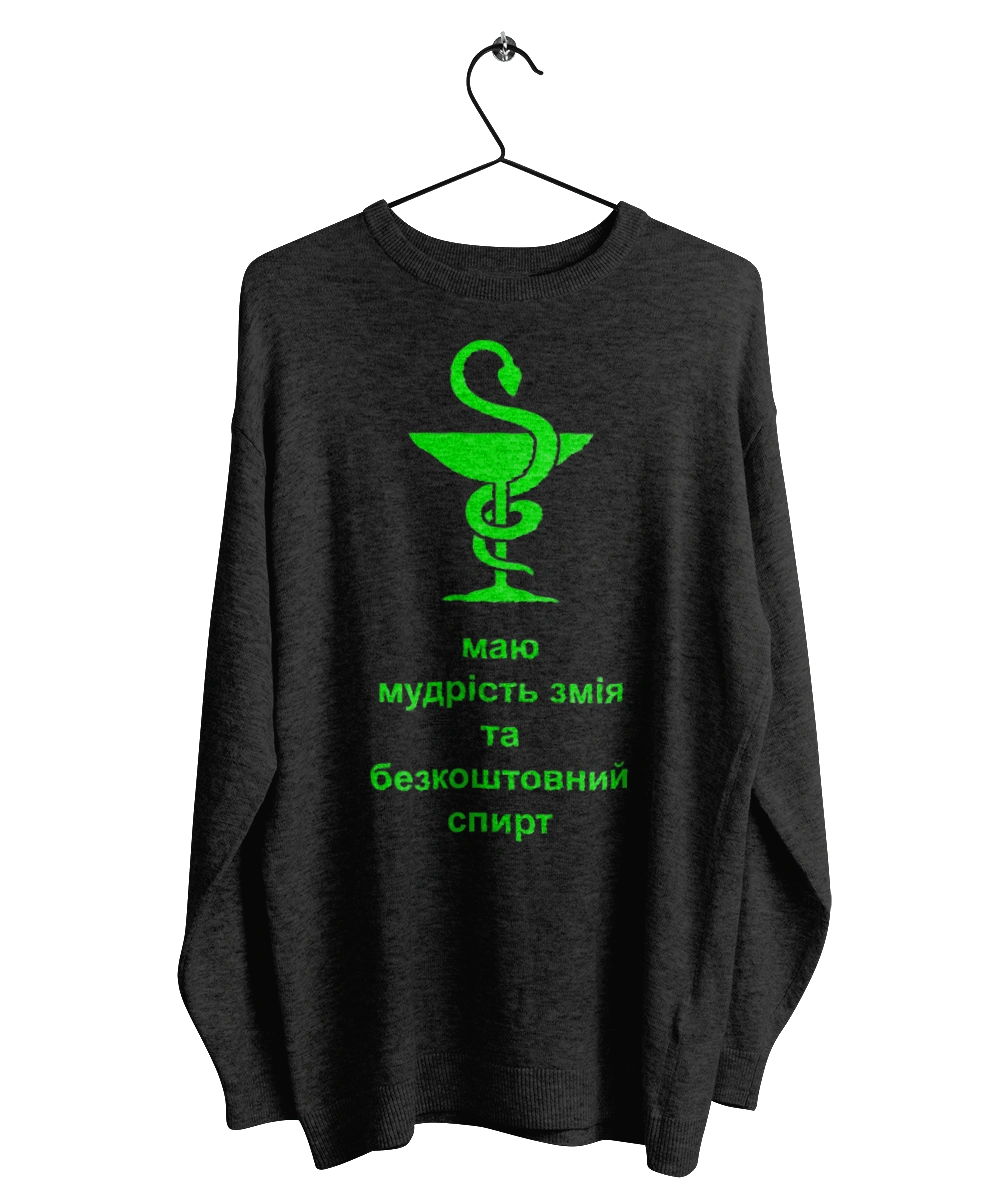 Змій медицини