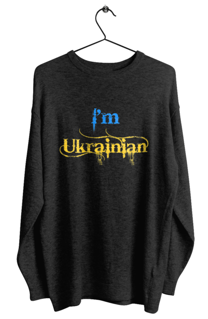 Світшот жіночий з принтом "Я українець". I am ukrainian, i m ukrainian, ай ем юкрейниан, зеленский, зеленський, зсу, я украинец, я українець, як у зеленського, як у президента. 2070702