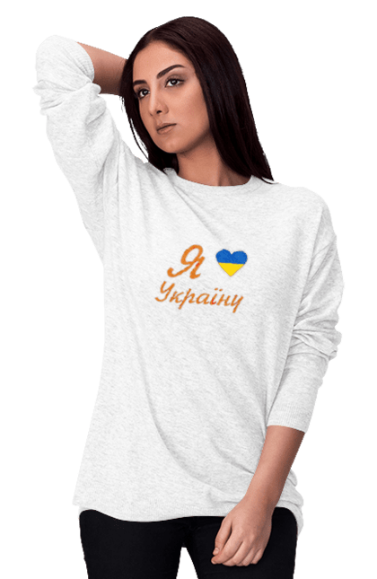 Світшот жіночий з принтом "Я люблю Україну". Батьківщина, вілбна країна, любов, незалежна, серце, україна. CustomPrint.market