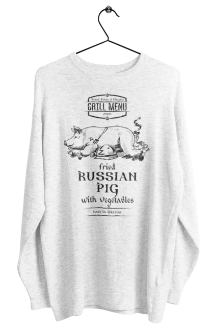 Світшот жіночий з принтом "Смажена російська свиня. (світлий фон ) Англійскою мовою". Друк, купити, патріотична, російська, свиня, слава україні, смажена, україна. 2070702