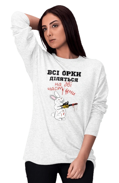 All orcs are divided into two parts