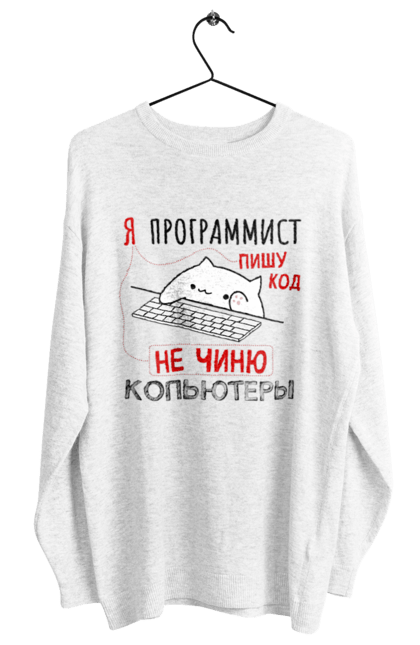 Світшот жіночий з принтом "Пишу код не лагоджу". Angular, c, css, html, it, javascript, jquery, php, python, react, svelt, vue, айтишник, айті, гумор, код, кодувати, прогер, програміст, програмісти, ти ж, ти ж програміст, тиж програміст. 2070702