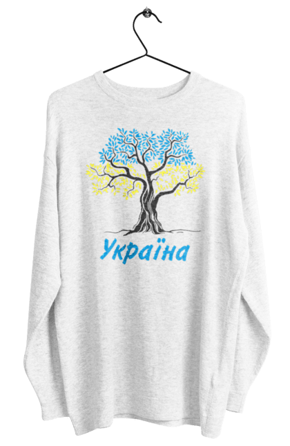 Світшот жіночий з принтом "Синьо жовте дерево Україна". Дерево україна, символ україни, синьо жовте дерево, україна, українська символіка. 2070702