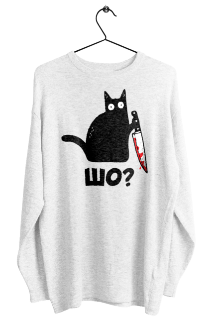 Світшот жіночий з принтом "Кіт із ножем". Вбивця, кілер, кіт, коте, котик, кошеня, ніж, чорний кіт. ART принт на футболках