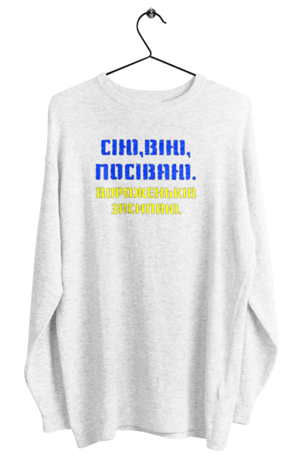 Світшот жіночий з принтом "Геть путло!!!". Ганьба, героям слава, геть, путін, слава україні. 2070702