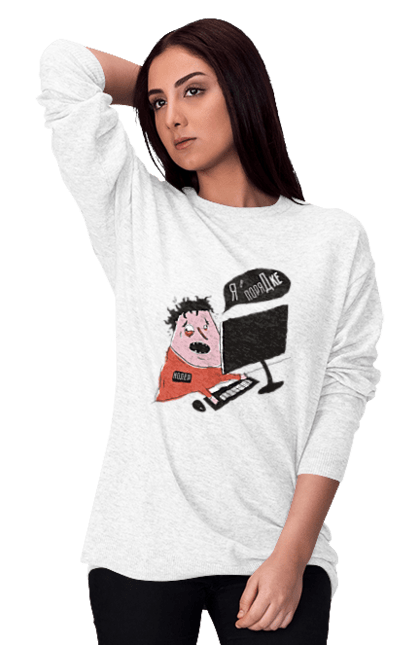 Світшот жіночий з принтом "Я в порядку". Angular, c, css, html, it, javascript, jquery, php, python, react, svelt, vue, айтишник, айті, гумор, код, кодувати, прогер, програміст, програмісти, ти ж, ти ж програміст, тиж програміст. 2070702