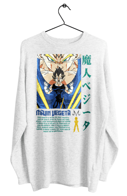 Світшот жіночий з принтом "Перли дракона Вегета". Anime, dragon ball, goku, majin vegeta, manga, vegeta, аніме, вегета, манга, перли дракона. 2070702