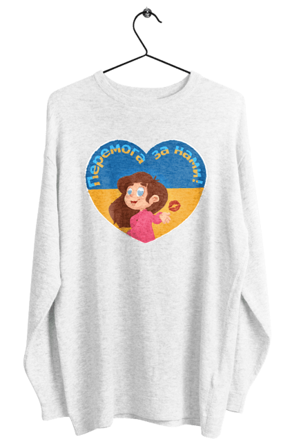 Світшот жіночий з принтом "Перемога за нами". Im ukrainian, бавовна, війна, герб, доброго вечора, зсу, перемога за нами, прапор україни, русский корабль, україна. 2070702