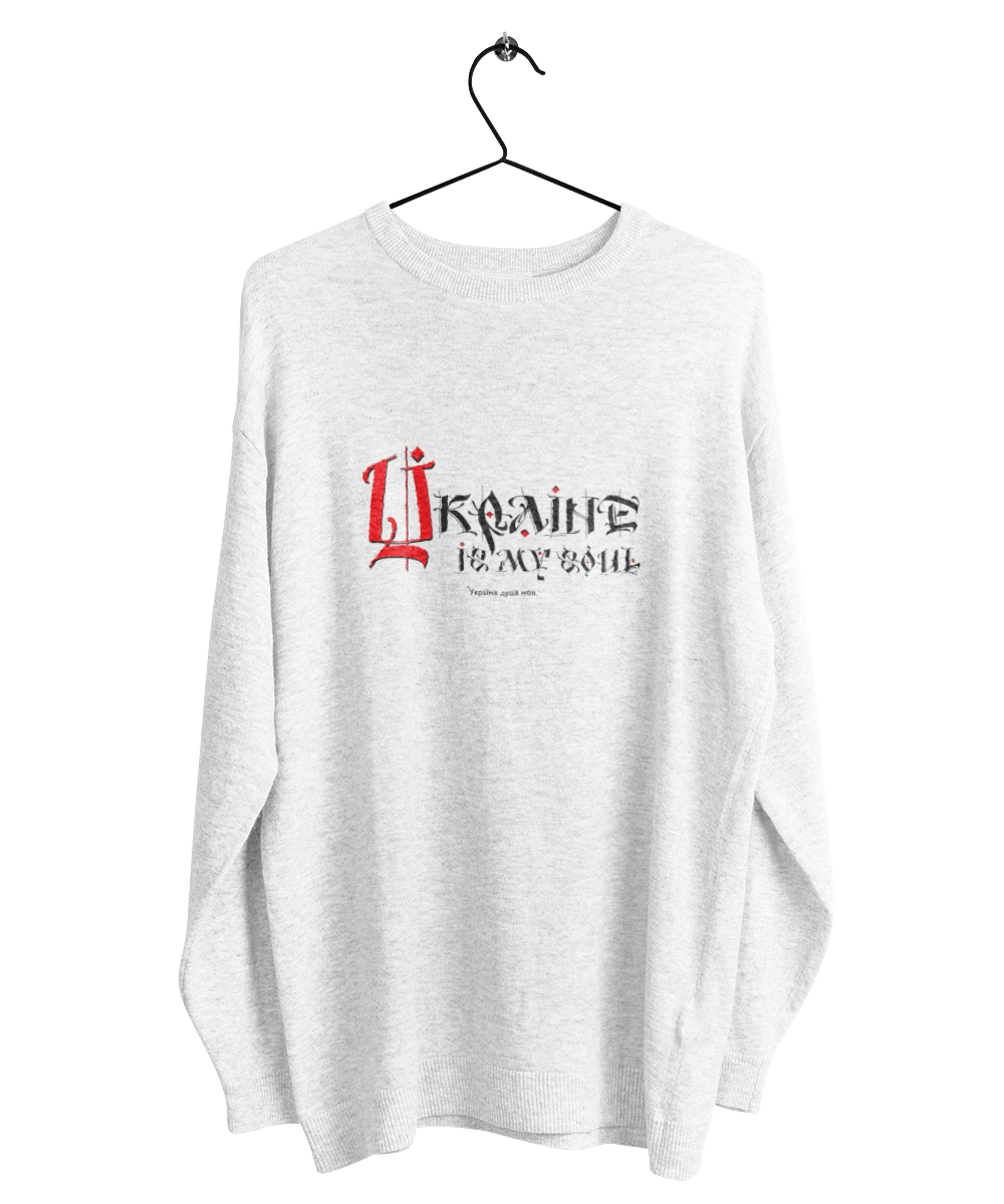 Ukraine, my soul. (light background) In English