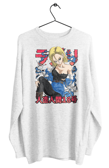 Свитшот женский с принтом Андроид 18. Android 18, dragon ball, андроид 18, аниме, жемчуг дракона, киборг, манга, сериал, убийца. 2070702