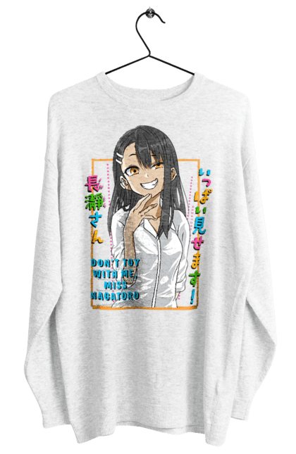 Світшот жіночий з принтом "Не знущайся з мене, Наґаторо сан". Anime, hayase nagatoro, manga, nagatoro, аніме, манга, наґаторо, хаясе наґаторо. 2070702