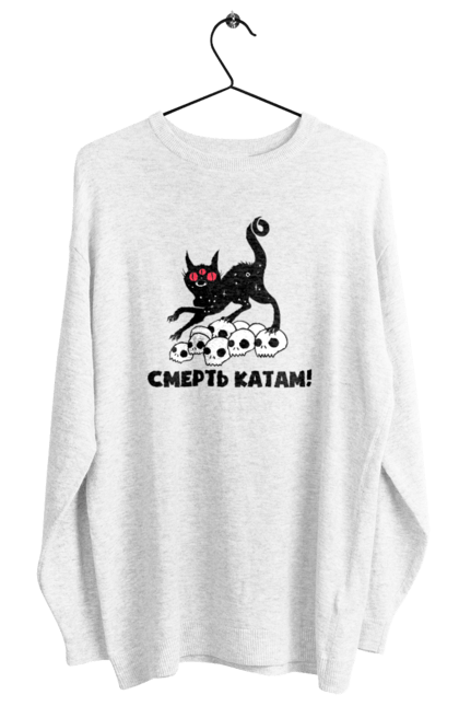 Світшот жіночий з принтом "Смерть катам". Війна, коти, котик, патріотичне, українське, фраза, фрази, череп. 2070702