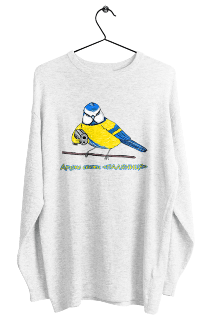 Світшот жіночий з принтом "Друже скажи паляниця". Друже скажи паляниця, паляниця, перемога україни, символ україни, скажи паляниця, україна, українська символіка. 2070702