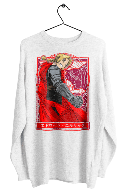 Свитшот женский с принтом Стальной алхимик Эдвард Элрик. Edward, edward elric, fullmetal alchemist, аниме, драма, манга, стальной алхимик, стимпанк, эдвард, эдвард элрик. 2070702