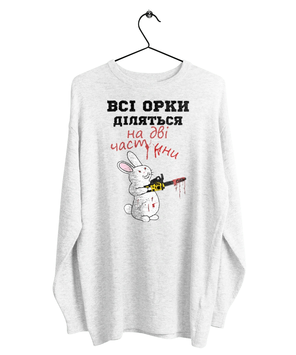 All orcs are divided into two parts