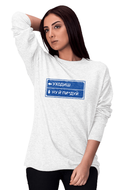 Women`s sweatshirt with prints You`re leaving. Mound, song, unit, you`re leaving. 2070702