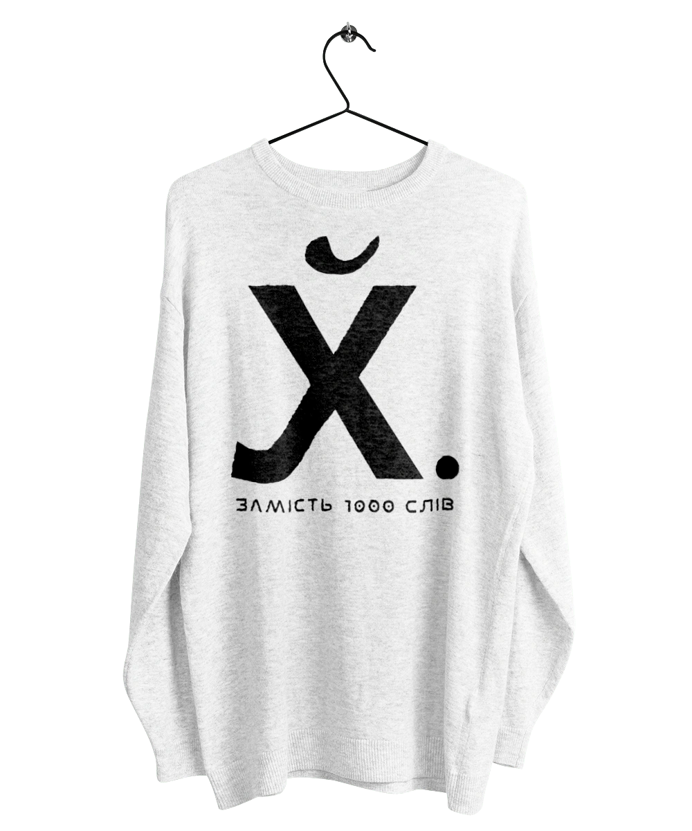 Замість 1000 слів