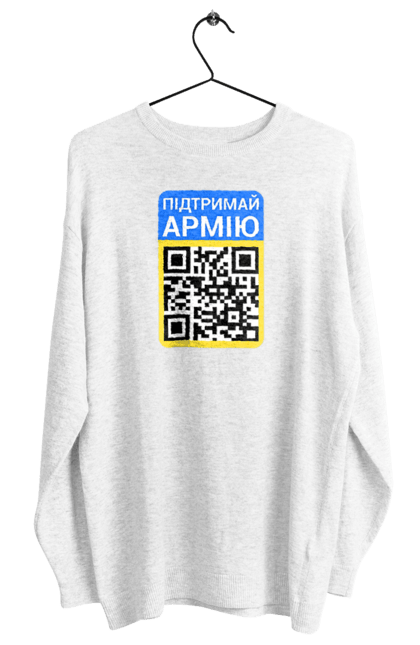 Світшот жіночий з принтом "QR КОД". Благодійність, зсу, код, підтримай армію, прапор україни, символіка, україна. 2070702
