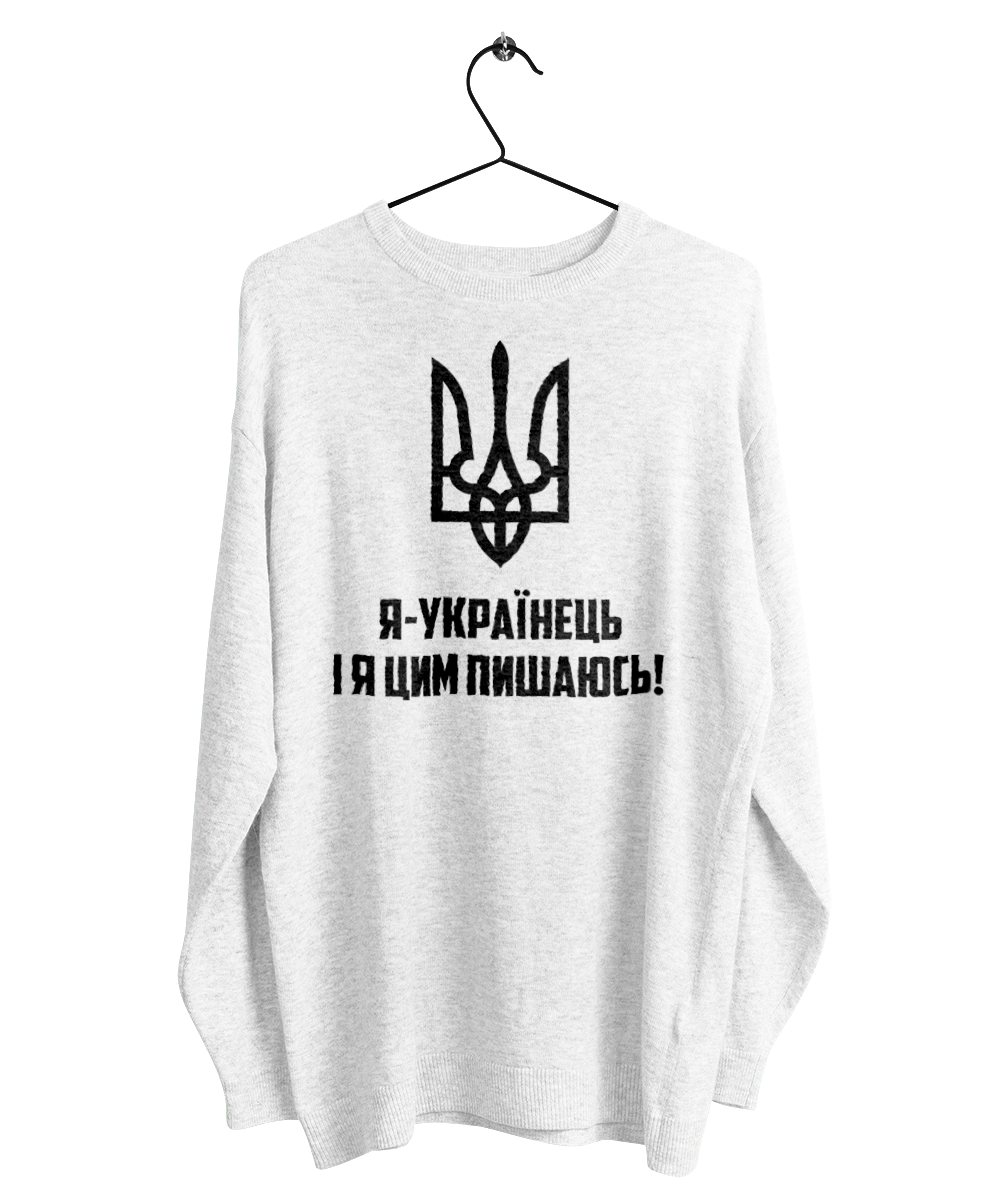 Я українець