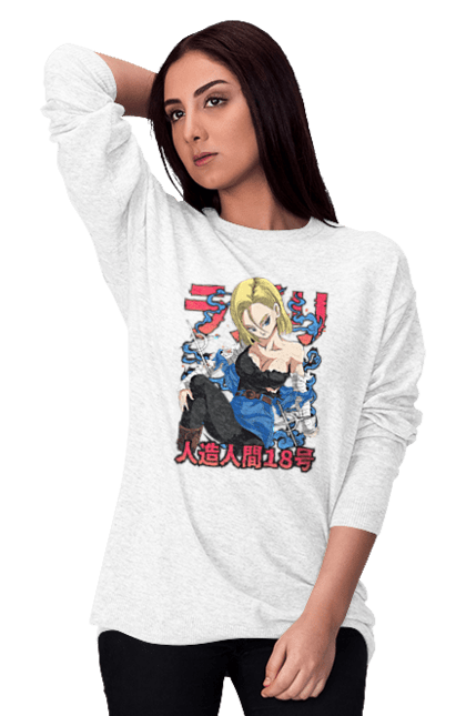 Свитшот женский с принтом Андроид 18. Android 18, dragon ball, андроид 18, аниме, жемчуг дракона, киборг, манга, сериал, убийца. 2070702