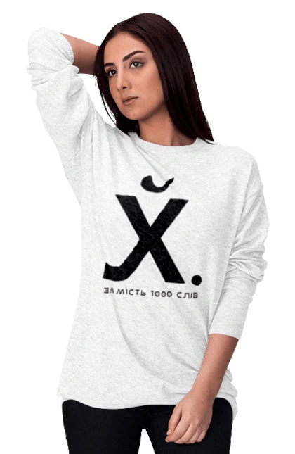 Замість 1000 слів