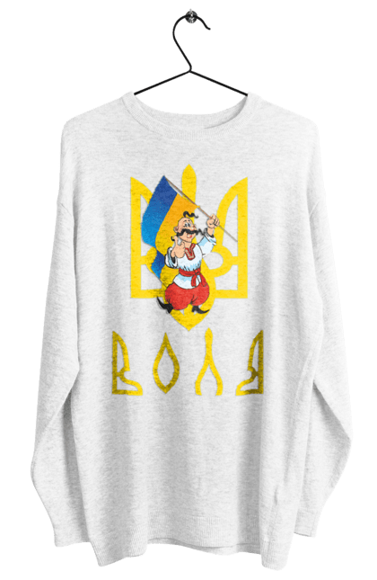 Світшот жіночий з принтом "Тризуб Воля Козак з прапором України". Воля, герб, козак, прапор, прапор україни, символ україни, традиції україни, тризуб, тризуб воля, україна. 2070702