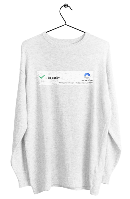 Світшот жіночий з принтом "Я не робот". Angular, c, css, html, it, javascript, jquery, php, python, react, svelt, vue, айтишник, айті, гумор, код, кодувати, прогер, програміст, програмісти, ти ж, ти ж програміст, тиж програміст. 2070702