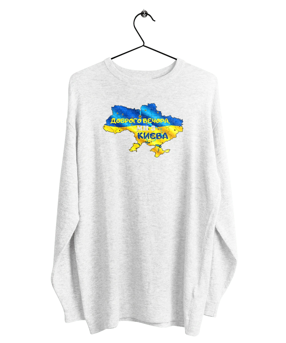 Доброго вечeра ми з Киева. Доброго вечера