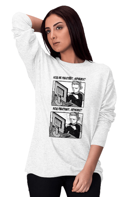 Світшот жіночий з принтом "Код не працює, чому? Код працює, чому?". Angular, c, css, html, it, javascript, jquery, php, python, react, svelt, vue, айтишник, айті, гумор, код, кодувати, прогер, програміст, програмісти, ти ж, ти ж програміст, тиж програміст. 2070702