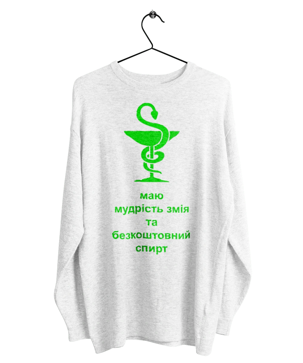 Змей медицины