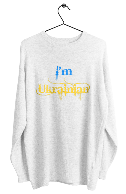 Світшот жіночий з принтом "Я українець". I am ukrainian, i m ukrainian, ай ем юкрейниан, зеленский, зеленський, зсу, я украинец, я українець, як у зеленського, як у президента. 2070702