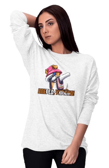 Світшот жіночий з принтом "Патрон. Вперед Україно". Вперед україно, герб, з патроном, зсу, калуш, патрон, пес патрон, прапор, с патроном. 2070702