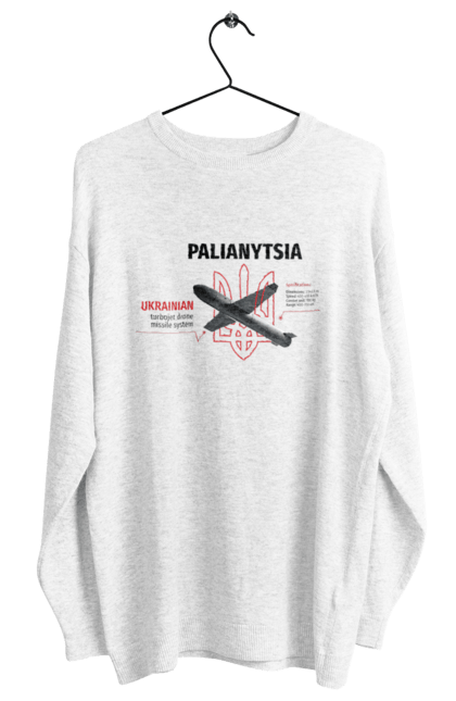 Світшот жіночий з принтом "Паляниця". Герб, дрон, зброя, паляниця, ракета. 2070702