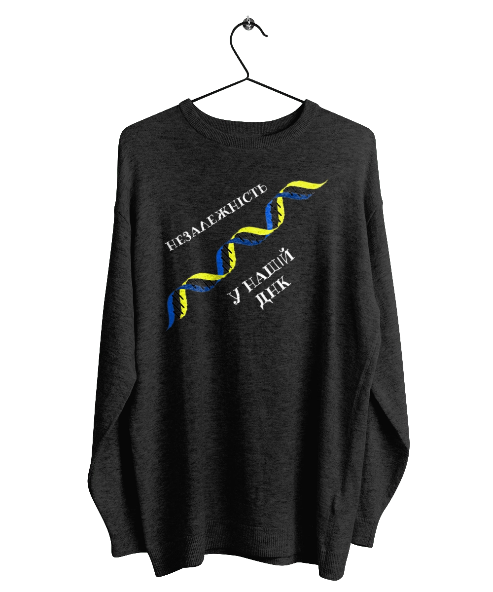 Незалежність, В Нашому Днк