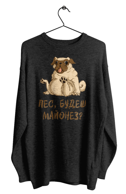 Світшот чоловічий з принтом "Пес, будеш майонез". Лапа, майонез, мопс, пес, пес будеш майонез, собака. 2070702