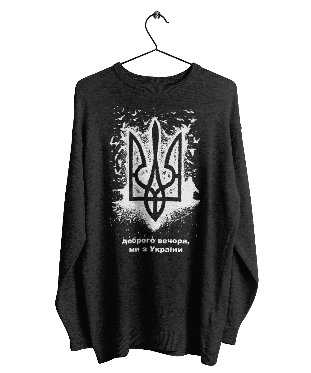 Доброго вечора