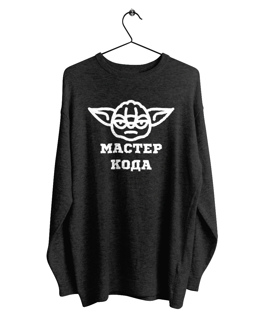 Мастер кода