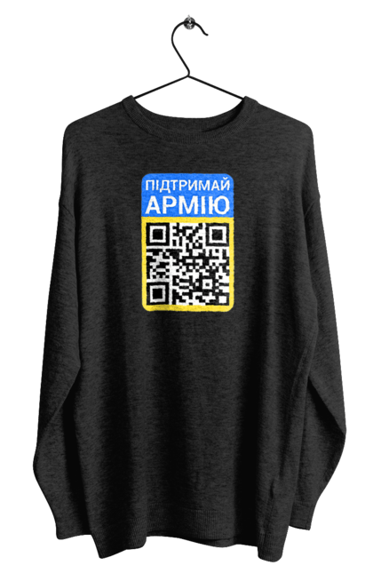 Світшот чоловічий з принтом "QR КОД". Благодійність, зсу, код, підтримай армію, прапор україни, символіка, україна. 2070702