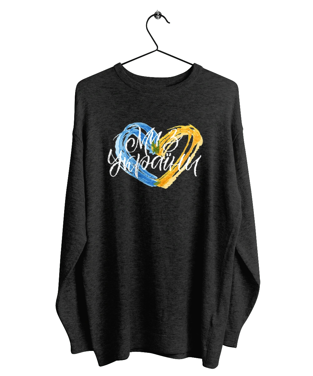 Ми з України