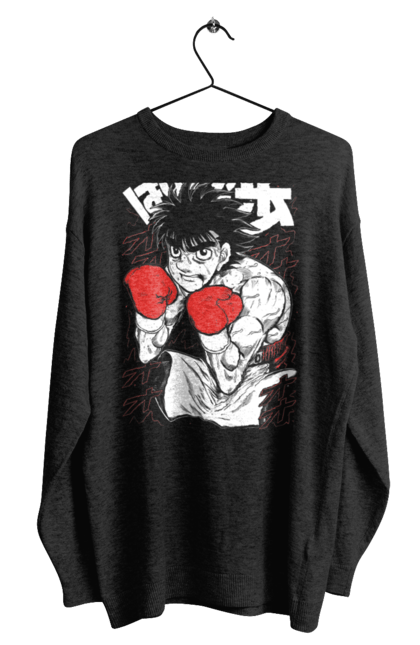 Світшот чоловічий з принтом "Перший крок". Anime, fighting, hajime no ippo, manga, аніме, бокс, манга, перший крок, серіал. 2070702