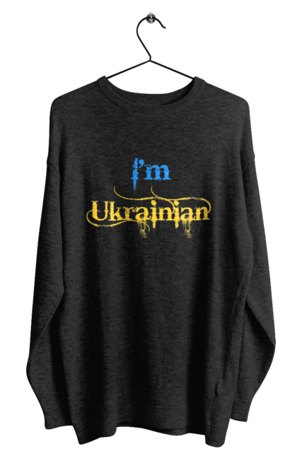 Світшот чоловічий з принтом "Я українець". I am ukrainian, i m ukrainian, ай ем юкрейниан, зеленский, зеленський, зсу, я украинец, я українець, як у зеленського, як у президента. 2070702