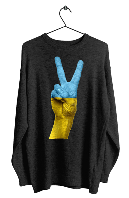 Світшот чоловічий з принтом "Два Пальця, Світ, Україна". Мир, рука, україна. 2070702