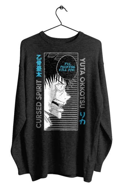 Свитшот мужской с принтом Магическая битва Юта. Anime, jujutsu kaisen, manga, yuta, yuta okkotsu, аниме, магическая битва, манга, юта, юта оккоцу. 2070702