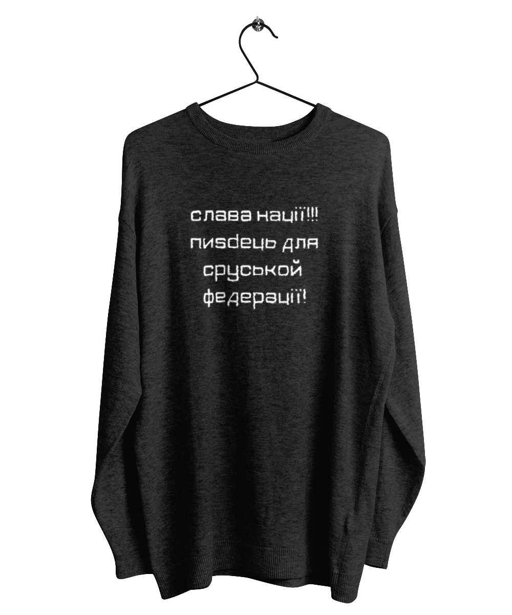 Слава Україні