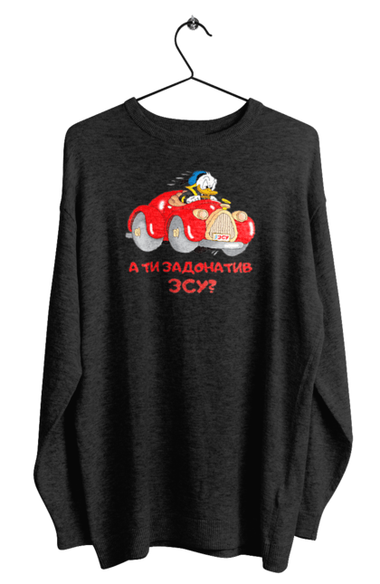 Світшот чоловічий з принтом "На ЗСУ. Допомога ЗСУ". Ukraine, ukraine country, війна, для зсу, допомога зсу, зсу, на зсу, назсу, україна. 2070702