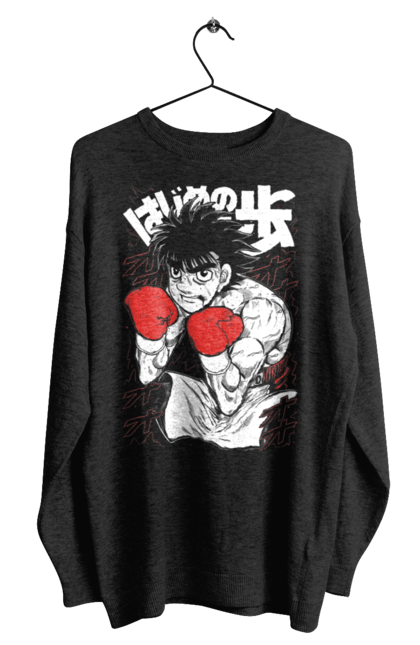 Світшот чоловічий з принтом "Перший крок". Anime, fighting, hajime no ippo, manga, аніме, бокс, манга, перший крок, серіал. 2070702