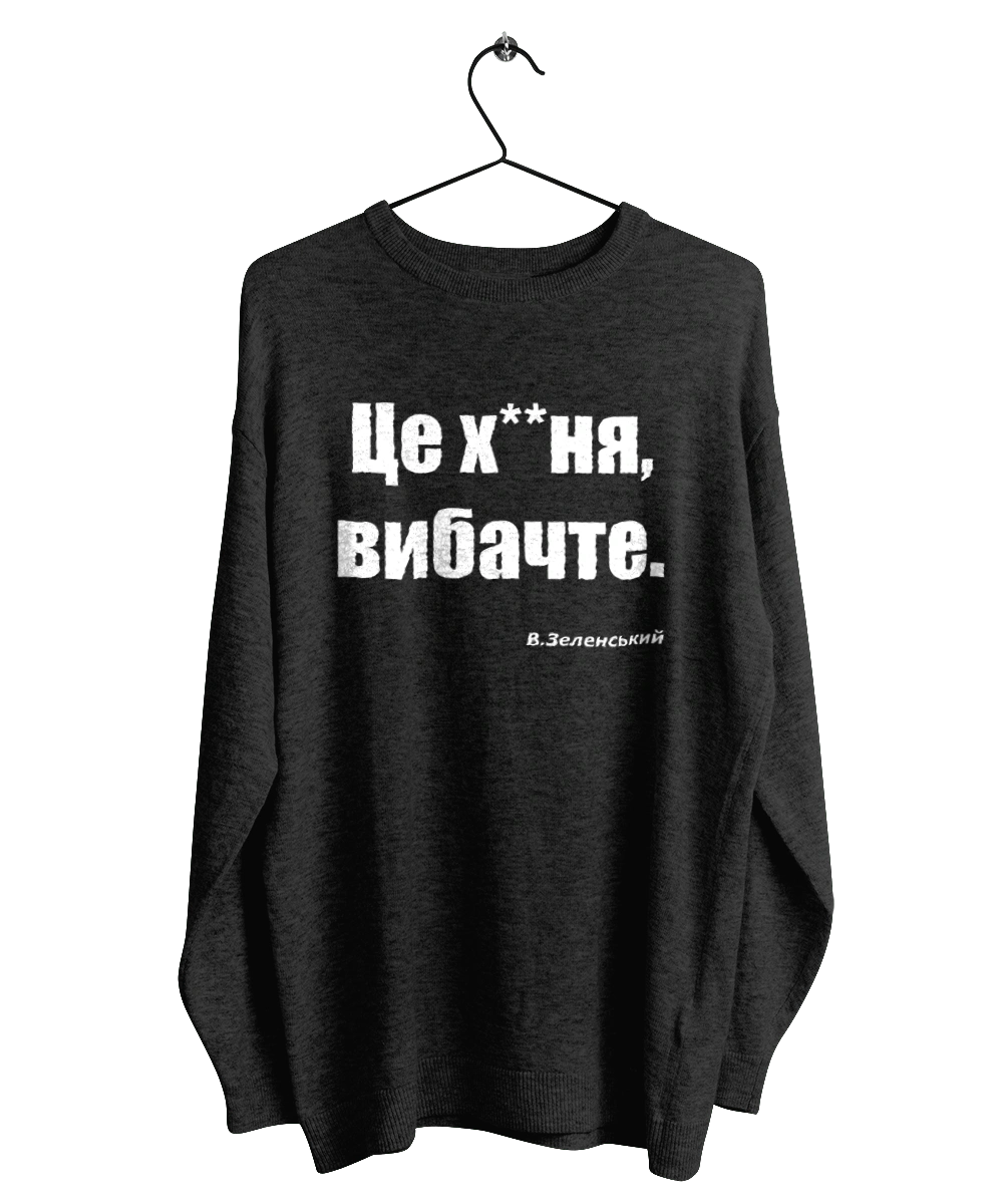 Зеленський про санкції