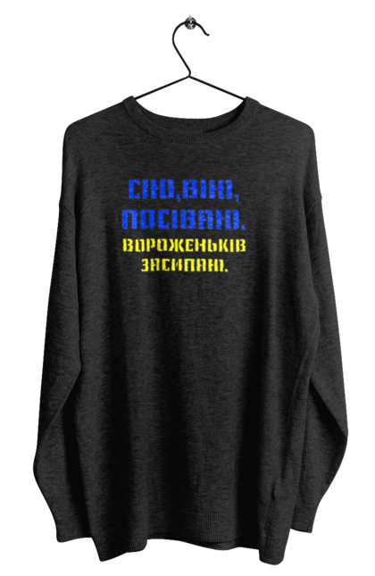 Світшот чоловічий з принтом "Геть путло!!!". Ганьба, героям слава, геть, путін, слава україні. 2070702