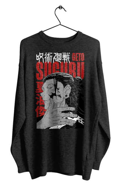 Men's sweatshirt with prints Jujutsu Kaisen Geto. Anime, dark fantasy, geto, jujutsu kaisen, magic battle, manga, mystic, suguru geto. CustomPrint.market