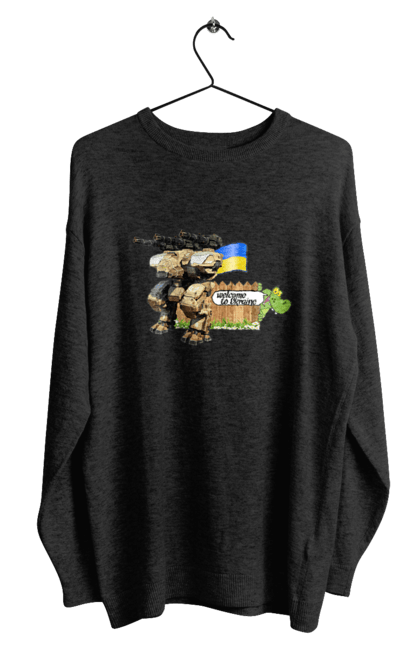 Світшот чоловічий з принтом "Вас вітає україна". Бойова машина, крокодил, кулемети, прапор, робот, символіка, україна. 2070702